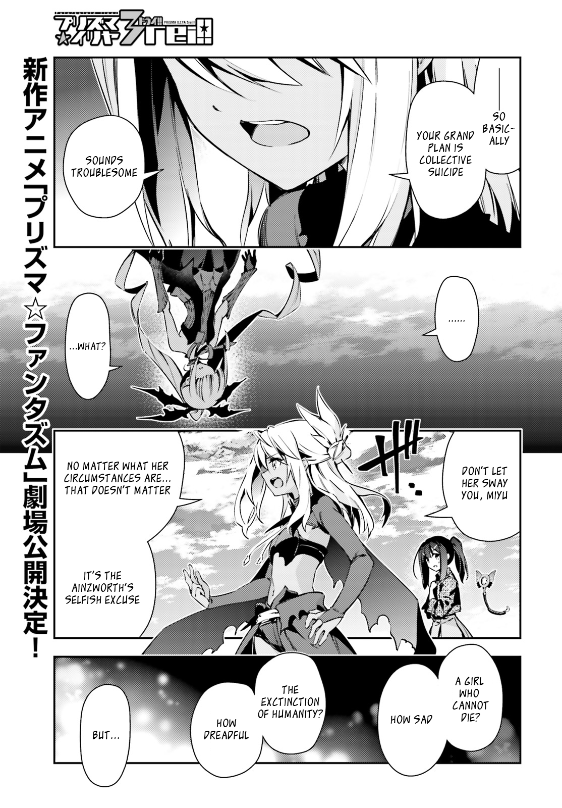 Fate/Kaleid Liner Prisma Illya Drei! Chapter 53.4 1